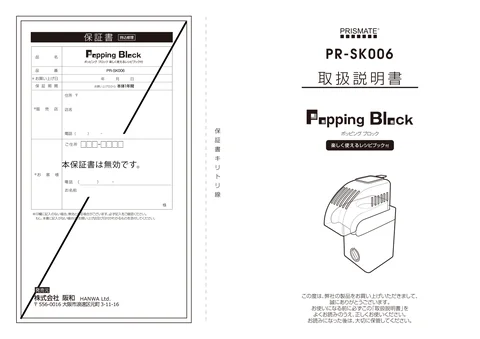 lifeonproducts PR-SK006